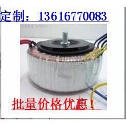 定做环形变压器 50W100W200W300W400W500W600W700W800W1000W 单双