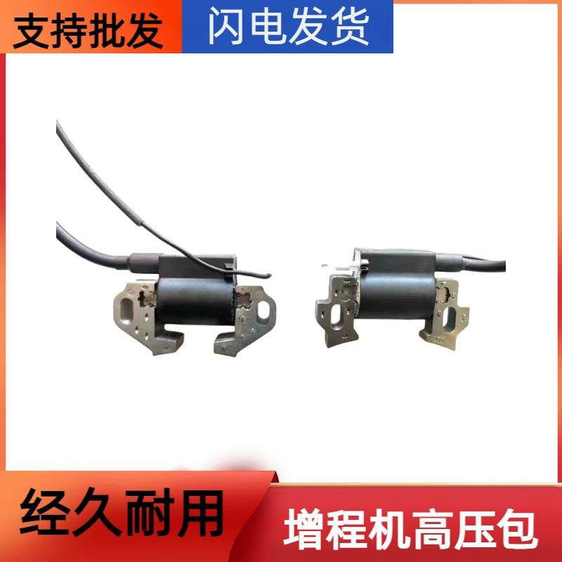 4KW5KW汽油增程器发电机配件170F高压包 电三轮车汽油机 点火线圈