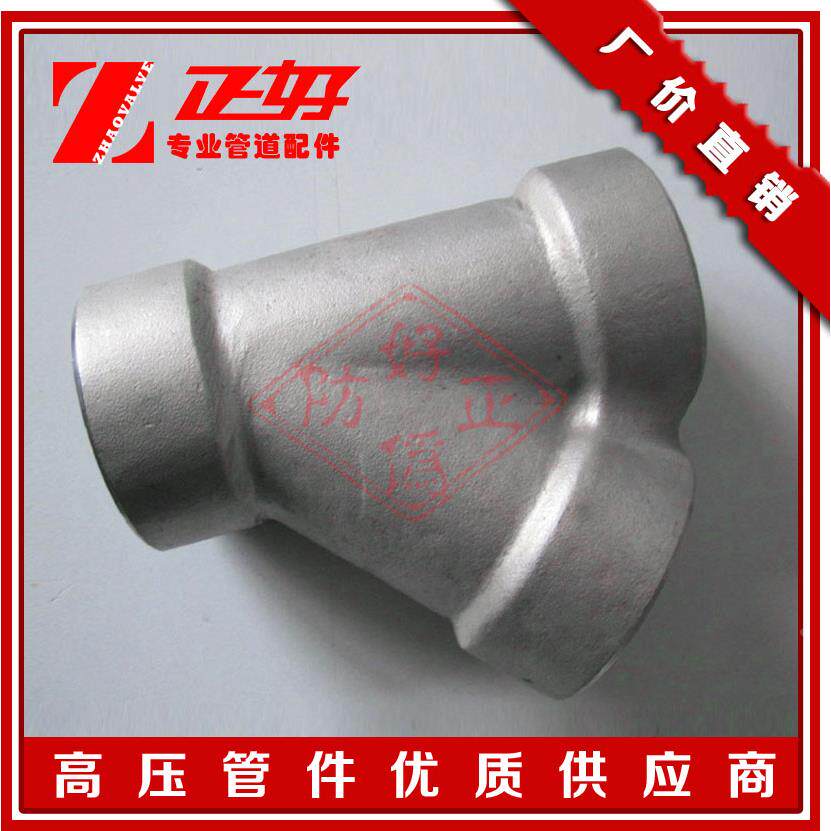 不锈钢304承插焊接Y型斜三通 异径转换高压三通液压油压管件配件