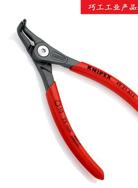 KNIPEX德国凯尼派克进口弯嘴外卡簧钳子4921 A01/A11/A21/A31/A41
