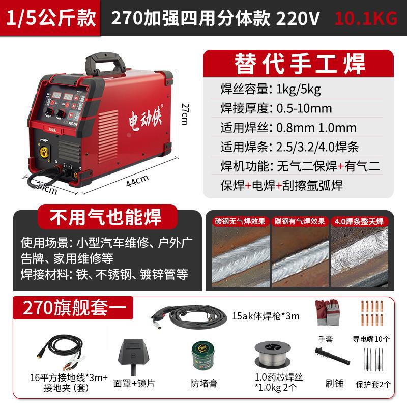 无气二保焊机两用一体机二氧化碳保护小型不锈钢板电焊机家用220V