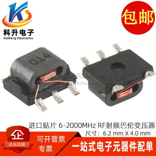 SC60360014LA 进口贴片巴伦RF带宽6-2000MHZ 1:2.5千兆射频变压器