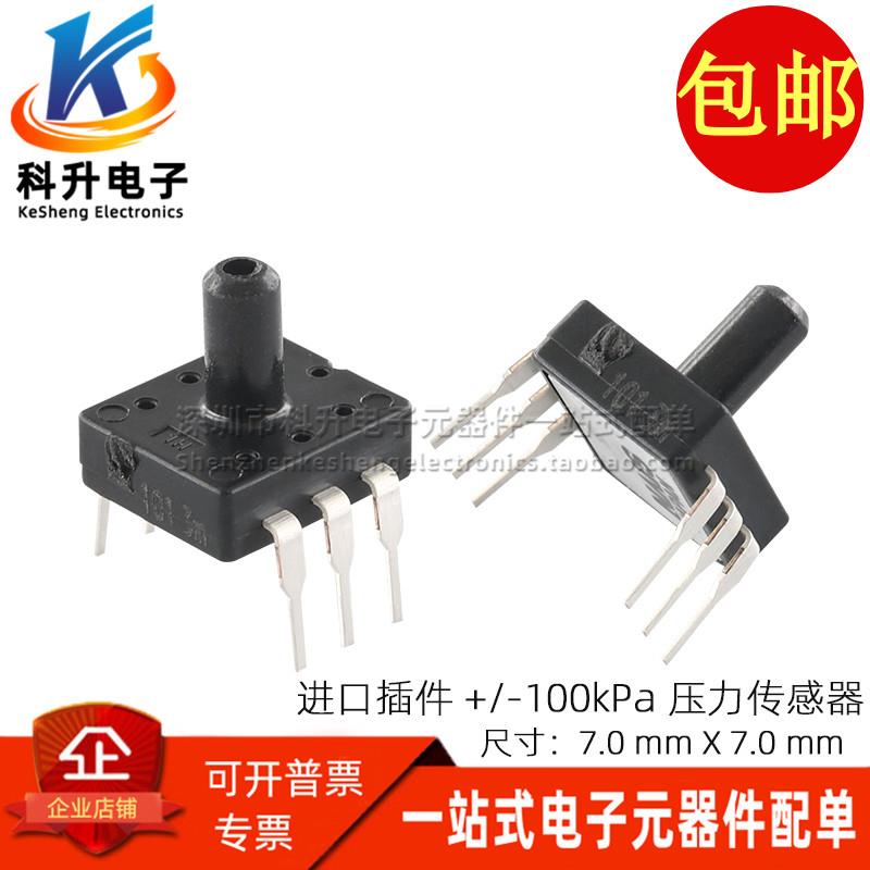 ADP5101 进口全新插件  +/- 100KPA 气压水压负压正压 压力传感器