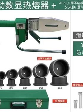 新品周管匠1000瓦大功率数显PPR热熔器热熔机焊管机管子熔接机品