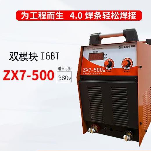 华川ZX7-500双模块电焊机工业级直流全铜台式焊机380v单用高负载