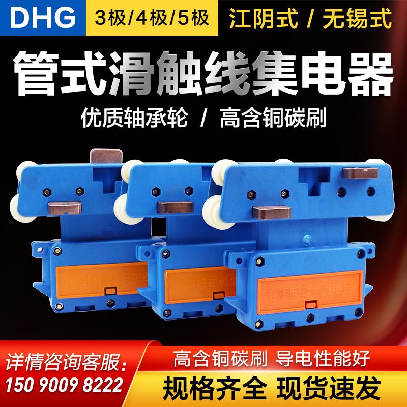 江阴行车管式滑触线集电器配件大四级多极管式滑触线受电器轴承轮