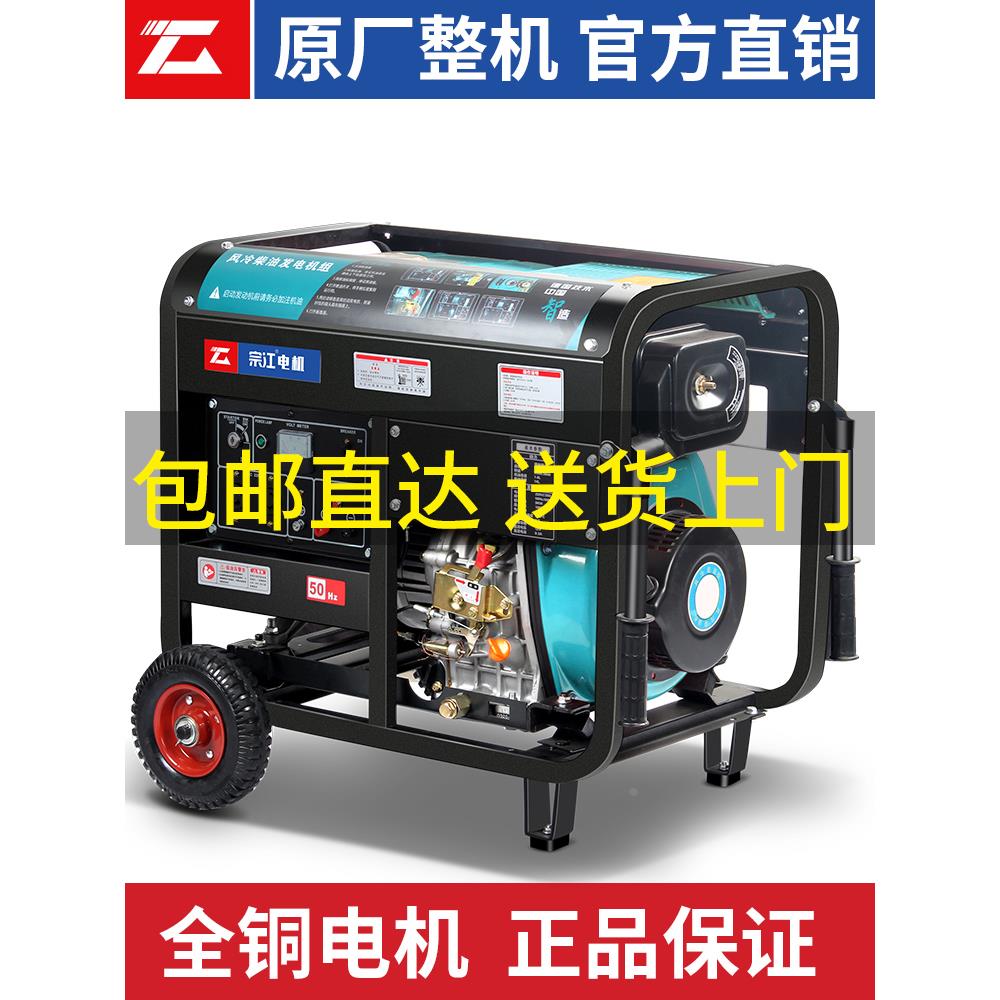 柴油发电机组KW家用5/6/8/10千瓦单相220v户外低噪音三相380V动力