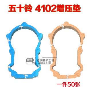 校油泵五十铃增压垫4102增压垫纸垫石棉垫