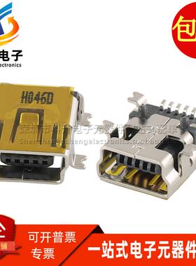 UH51543-JS7-7F 富士康贴片Mini USB2.0 5pin尾插数据接口连接器