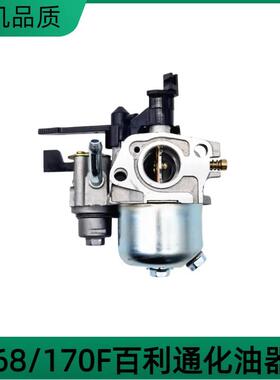 适用百利通化油器XR750/163CC汽油机大孔进油管化油器配件168F170