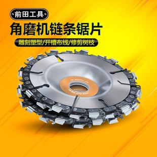 角磨机链条锯片木工链盘刨子磨光机茶台雕刻刀4寸切割机开槽打磨