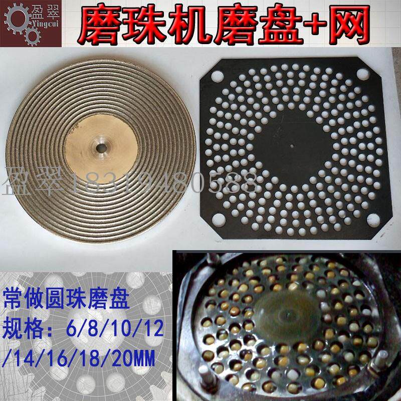 加工手串机器珠子打磨工具金刚砂磨盘玉石翡翠玛瑙圆珠磨珠盘带网