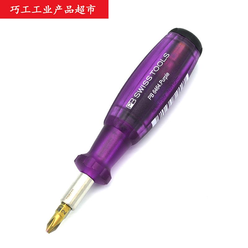 瑞士PB SWISS TOOLS一字十字星型起子改锥螺丝批套装6464.Purple