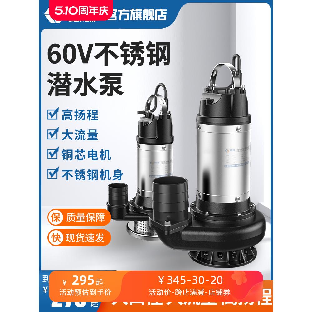 臣源直流潜水泵48V60V72V家用电动车电瓶车农用小型抽水泵高扬程