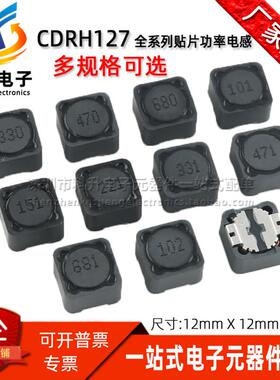 CD127R 贴片功率屏蔽电感100/330/470/680UH 1MH 丝印102 12*12*7