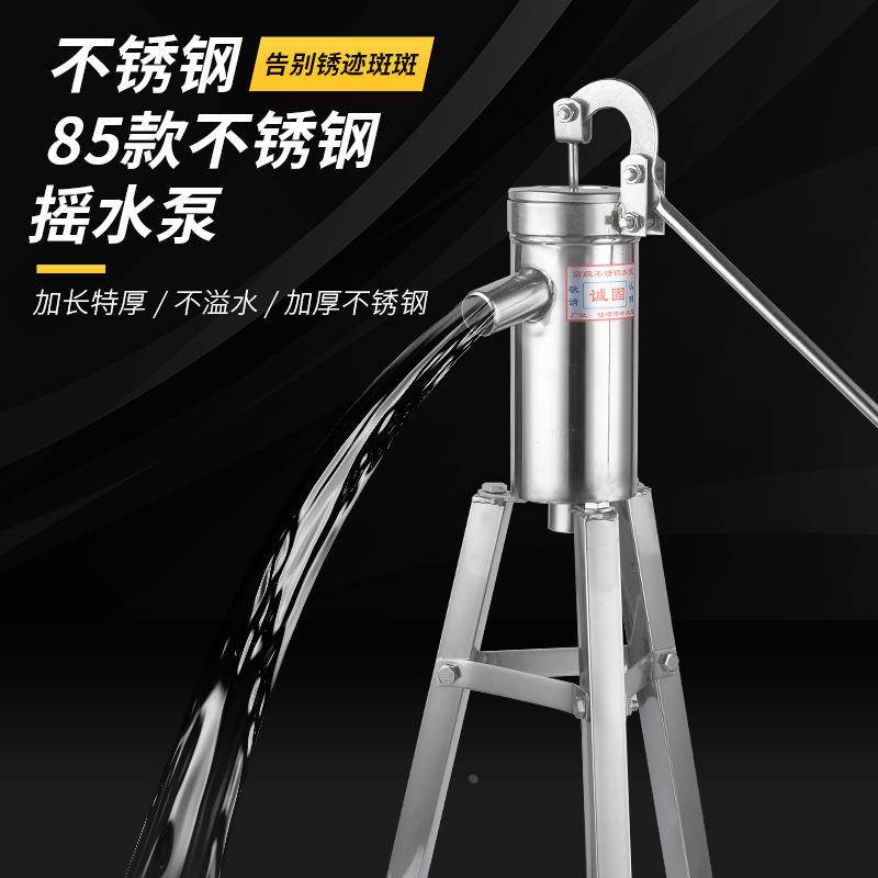 手摇水泵不锈钢泵压水器水泵直筒泵家用摇水泵农村老式压水井配件