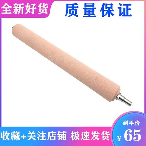 无代码 理光MPC C4501 C5501定影上辊 红棍 海绵辊 膜芯 上热橘棒