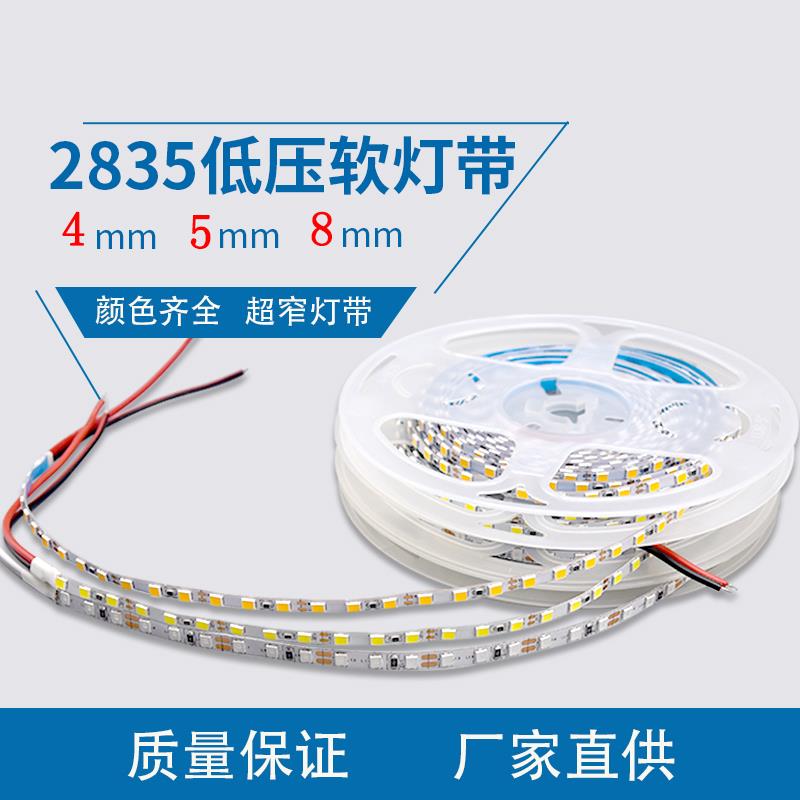 led灯带12v低压超亮贴片自粘24伏灯槽线性灯家装柜台超薄超窄灯条