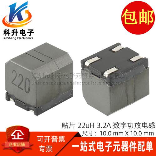 代替 7G09B-220M贴片双相共模滤波器22uH 3.2A大电流数字功放电感