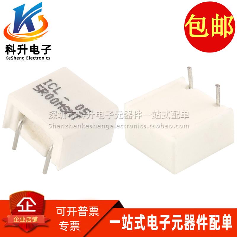 ICL-05-5R00MSMT 进口 5Ω 5欧姆 4A 20% 金属板精密无感水泥电阻