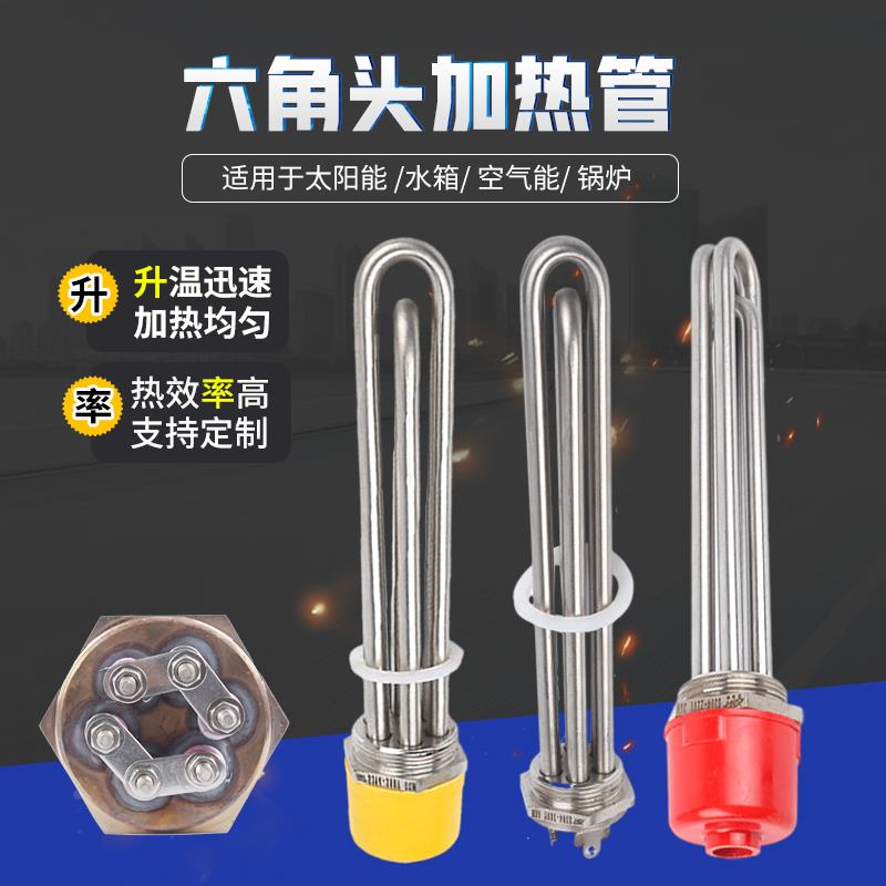 220V六角头加热管380V不锈钢电热管锅炉DN40DN50工业水箱发热管