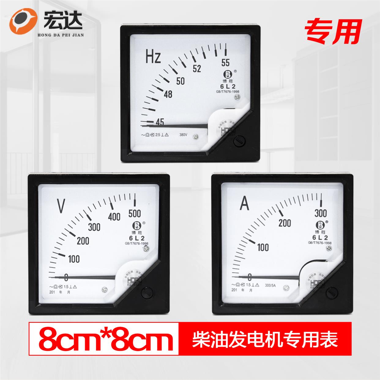 柴油发电机电流电压表380V三相指针式频率电压电流表30 50 100KW