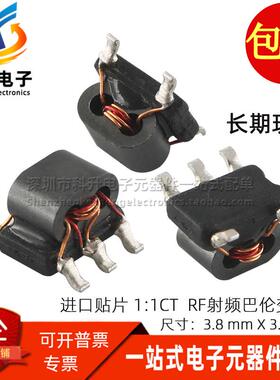 贴片微型 巴伦 0.5W 50欧姆 0.4-500MHz 1:1CT带抽头RF射频变压器