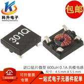 100MA共模扼流圈 600UH OQL5750 301F进口贴片微型共模电感滤波器