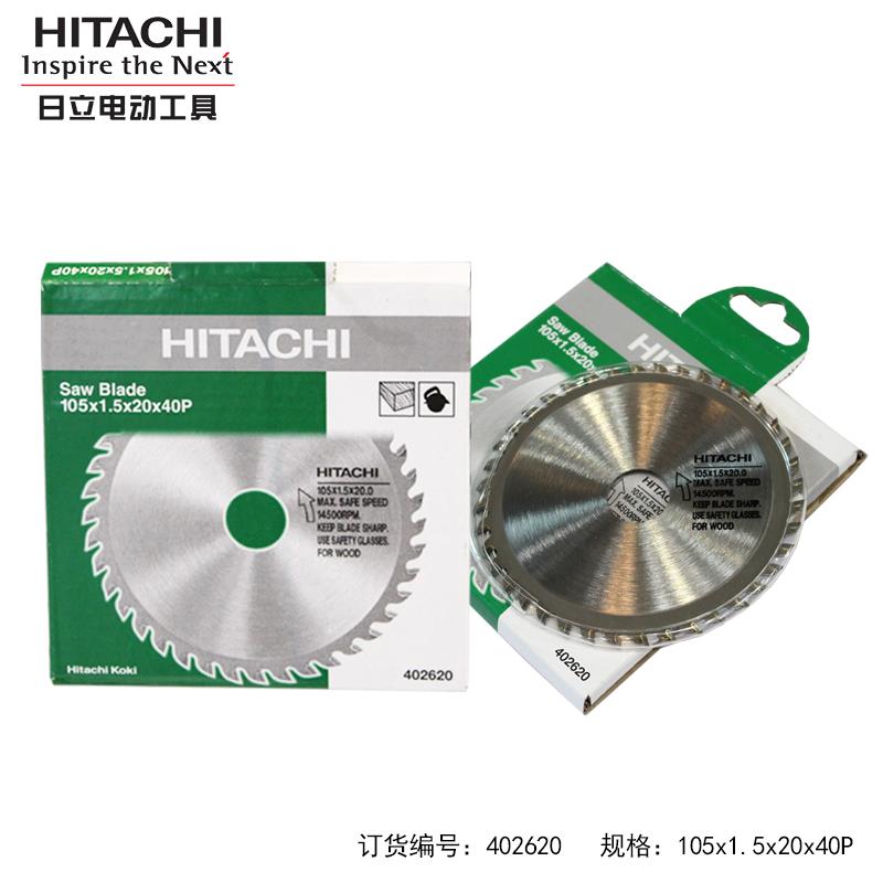 原日立高壹合金圆锯片4寸7寸9寸10寸12寸手提木工电圆锯片切割片