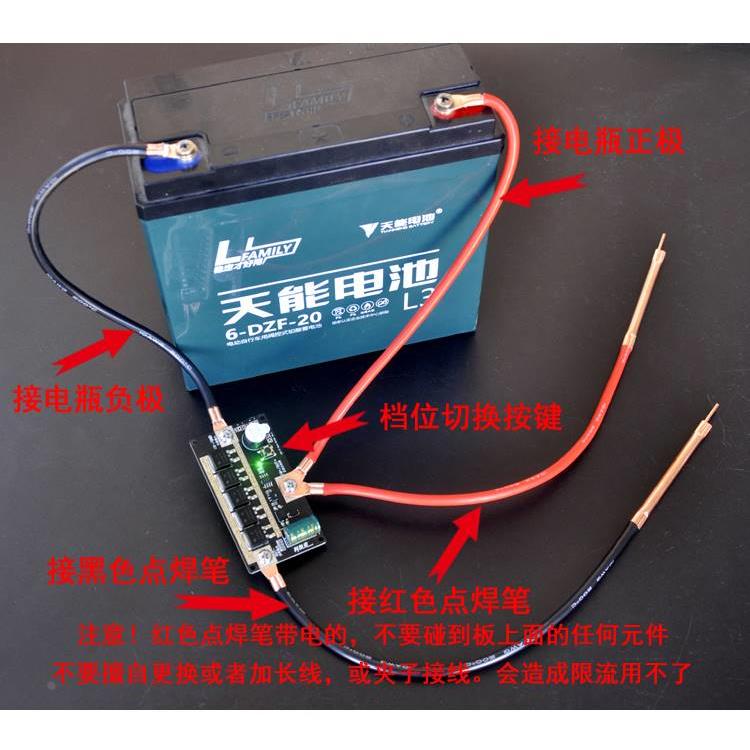 点焊机锂电池控制板套件18650diy全套配件小型便携迷你手持碰焊机