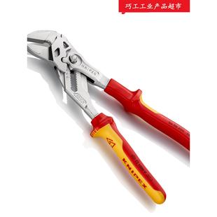 KNIPEX德国凯尼派克进口电工绝缘8606250活动钳式 250 扳手86