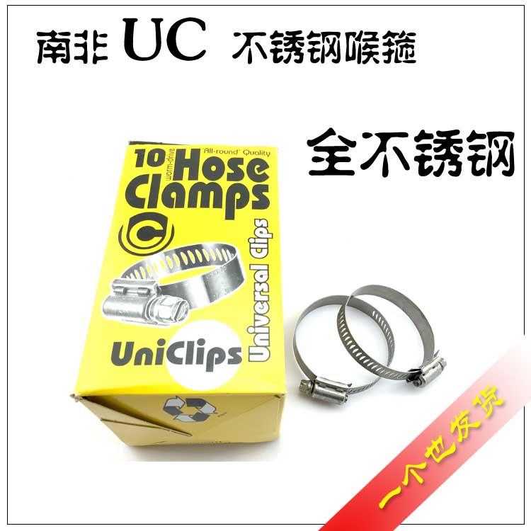 南非UC 管夹304不锈钢 喉箍 抱箍卡箍 管箍 6-165mm全不锈钢