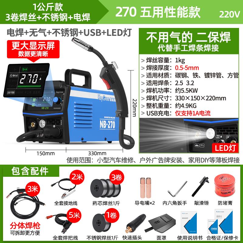 22q0v直销新品无气二保焊接机一体电焊机家用小型铝铜两用不锈钢m