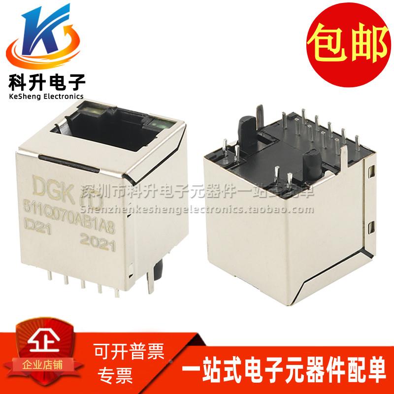 511Q070AB1A8D以太网网络接口RJ45插座立式180度千兆 10P8C连接器