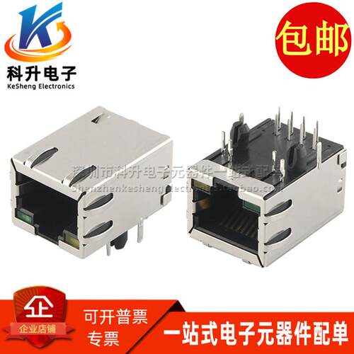 RB1-125BAG1A 进口 RJ45 带灯带弹片带滤波器 网络接口插座连接器