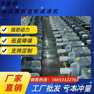 R87 R67 R77 RF斜齿轮减速机变速箱 R97R107R137R147 R47 R37 R57