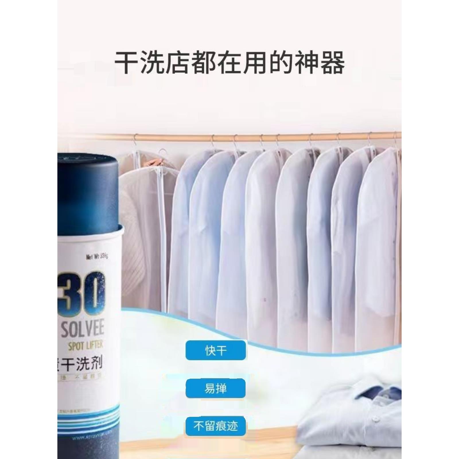 仕必威百锐830油渍干洗剂羽绒服去油污衣服面料去油污干洗免水洗