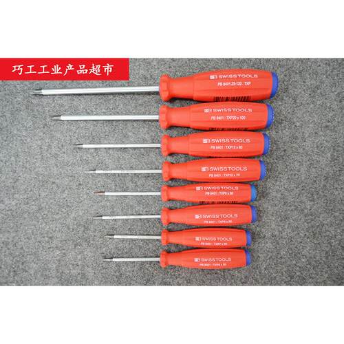 瑞士PB SWISS TOOLS机加工加强型8401星形Plus螺丝改锥起子T6-T25