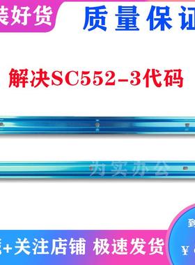 理光MPC3002 C3502 C4502 5502A复印机加热灯罩 定影器组件反光罩