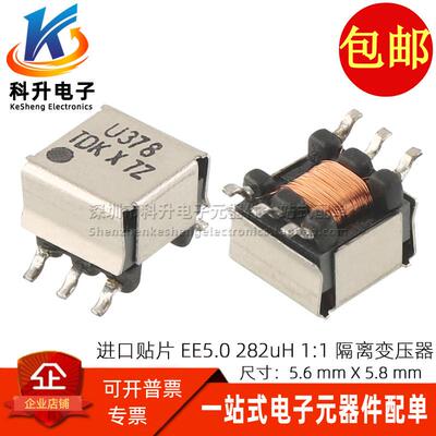 TRTEE5S-U378C002S 进口贴片EE5.0 282UH 1:1 隔离脉冲信号变压器