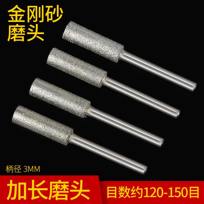 加长金刚砂磨头磨针磨棒玉雕打磨头金属模具打磨修整圆柱形3mm柄