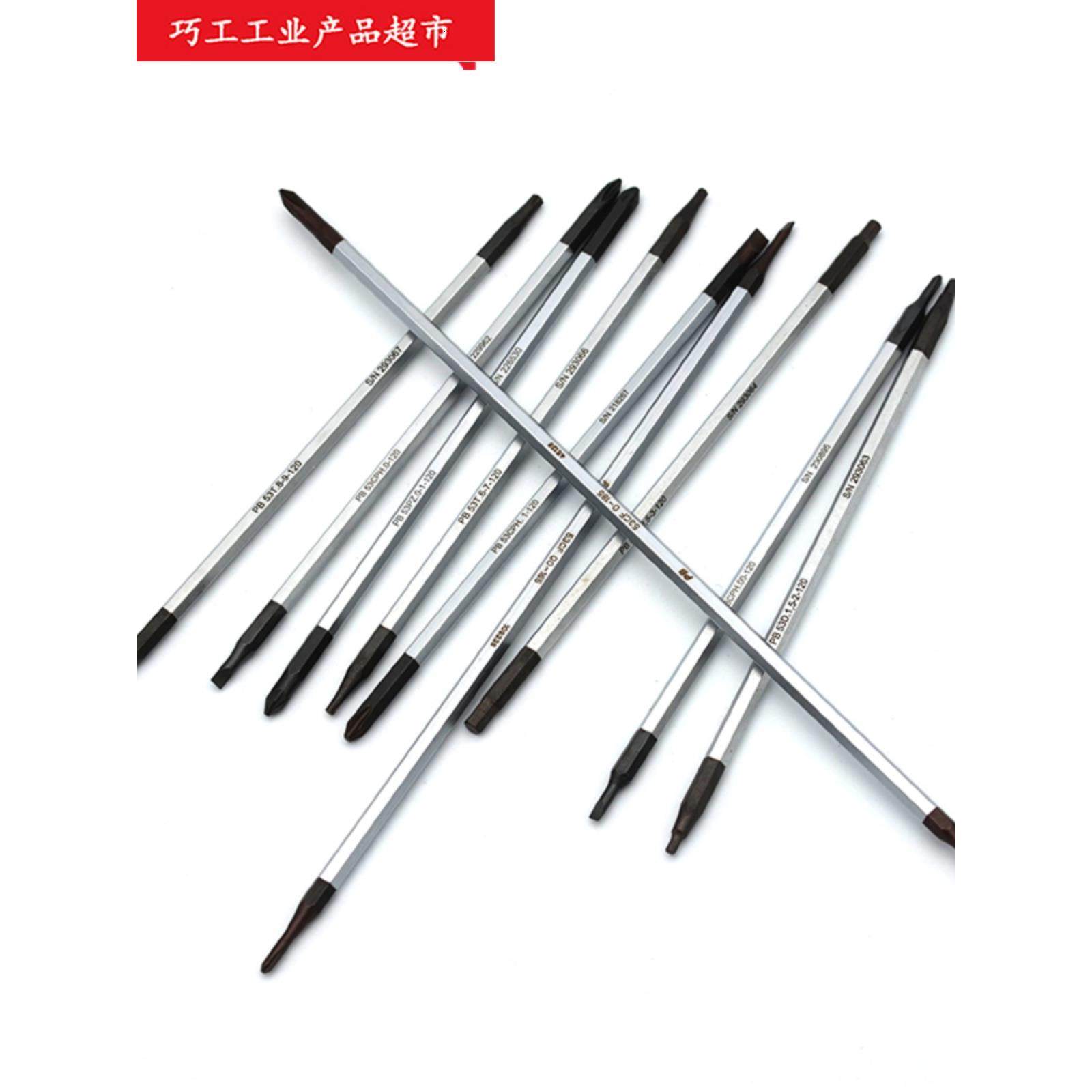 瑞士PB 53H 53T 53D 53PZ精密双头批杆510 513 515 1113替换杆