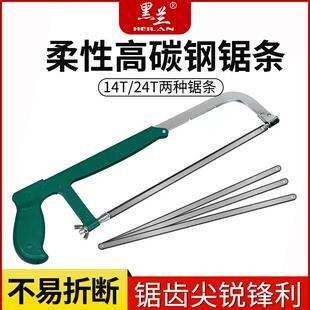 高碳钢钢锯条手用钢锯片金属木工拉花锯条柔性锯钢锯架300mm包邮