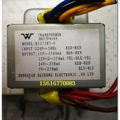 定做电源变压器 EI57387-4 220V/15V1500mA 12V*2-350mA 24V 7V