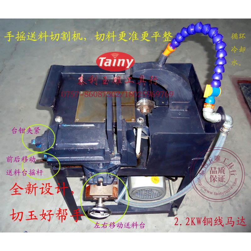 手摇送料2200W12寸玉石切割机 玛瑙/翡翠切割机 开料机 水切机