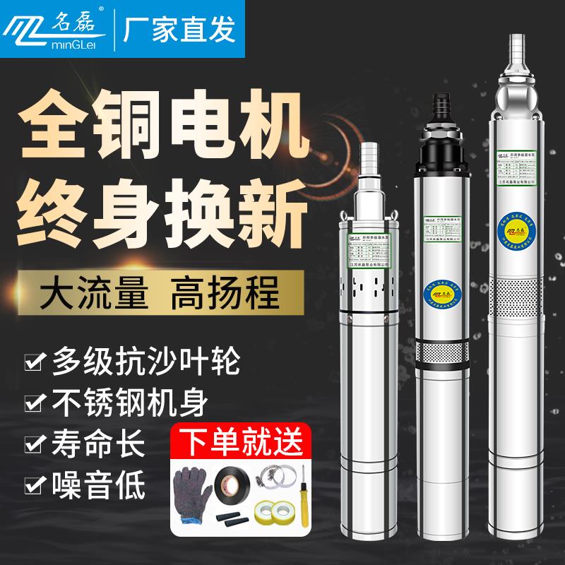 不锈钢水泵深井潜水泵220v高扬程大流量家用小型抽水深水水井机泵