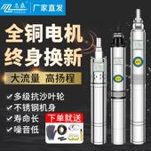 不锈钢水泵深井潜水泵220v高扬程大流量家用小型抽水深水水井机泵