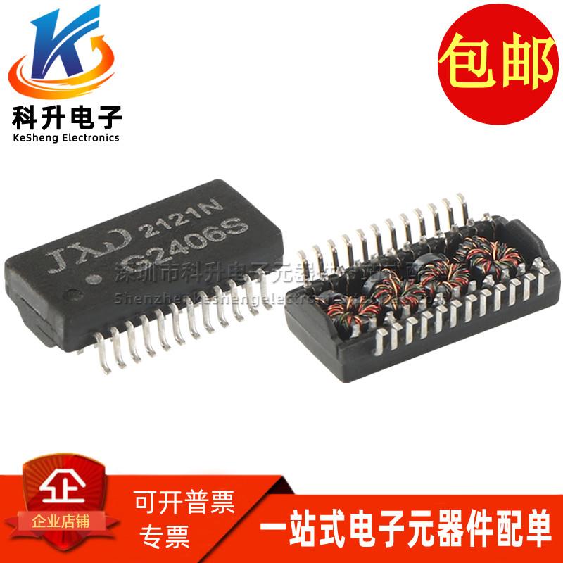 G2406S SOP-24 贴片千兆以太网网络隔离滤波器变压器 全新 可直拍