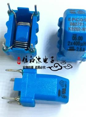 EPCOS原装 2.6A电源线滤波器 扼流圈共模电感400UH B82721K2262N1