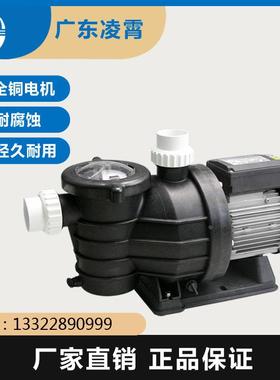 SMP120海水塑料自吸泵管道广东凌霄电动抽水泵循环工程加压耐腐蚀